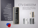 Вызывная панель CTV-D4002EM