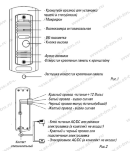 Вызывная панель ST-P100